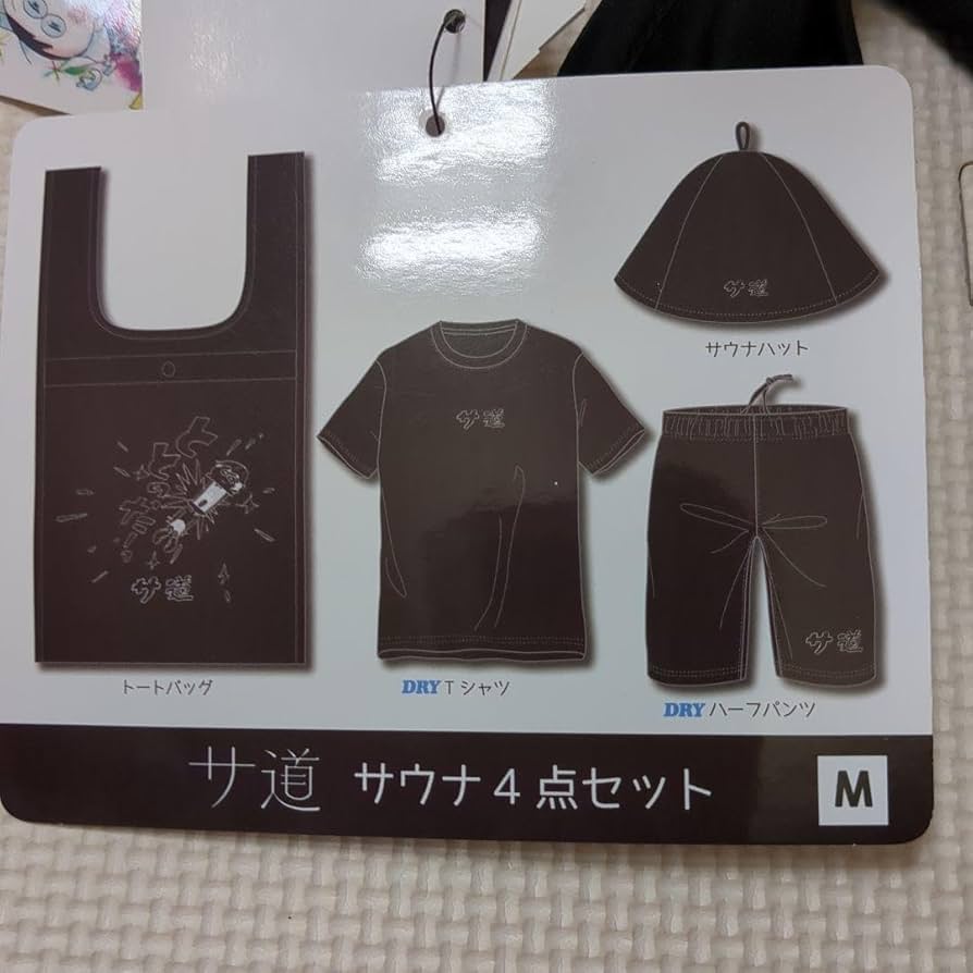 めがねくん しまむら サウナセット 2色セット ノベルティ めがねくん様専用 しまむら サウナセット 2色セット ノベルティ